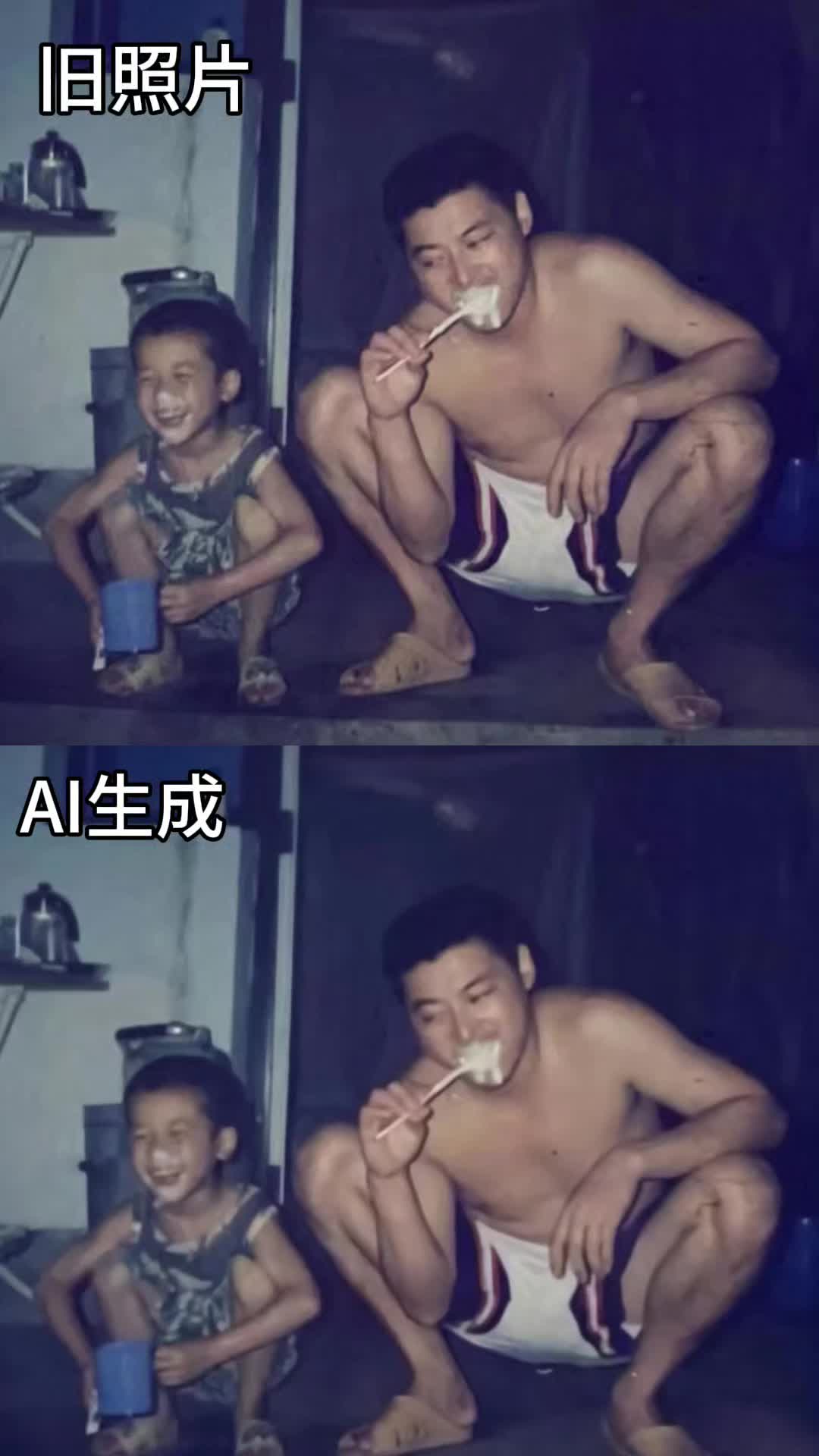 让老照片动起来，AI让老照片变成鲜活的视频，这是AI的正确用法 第 1 张参考图