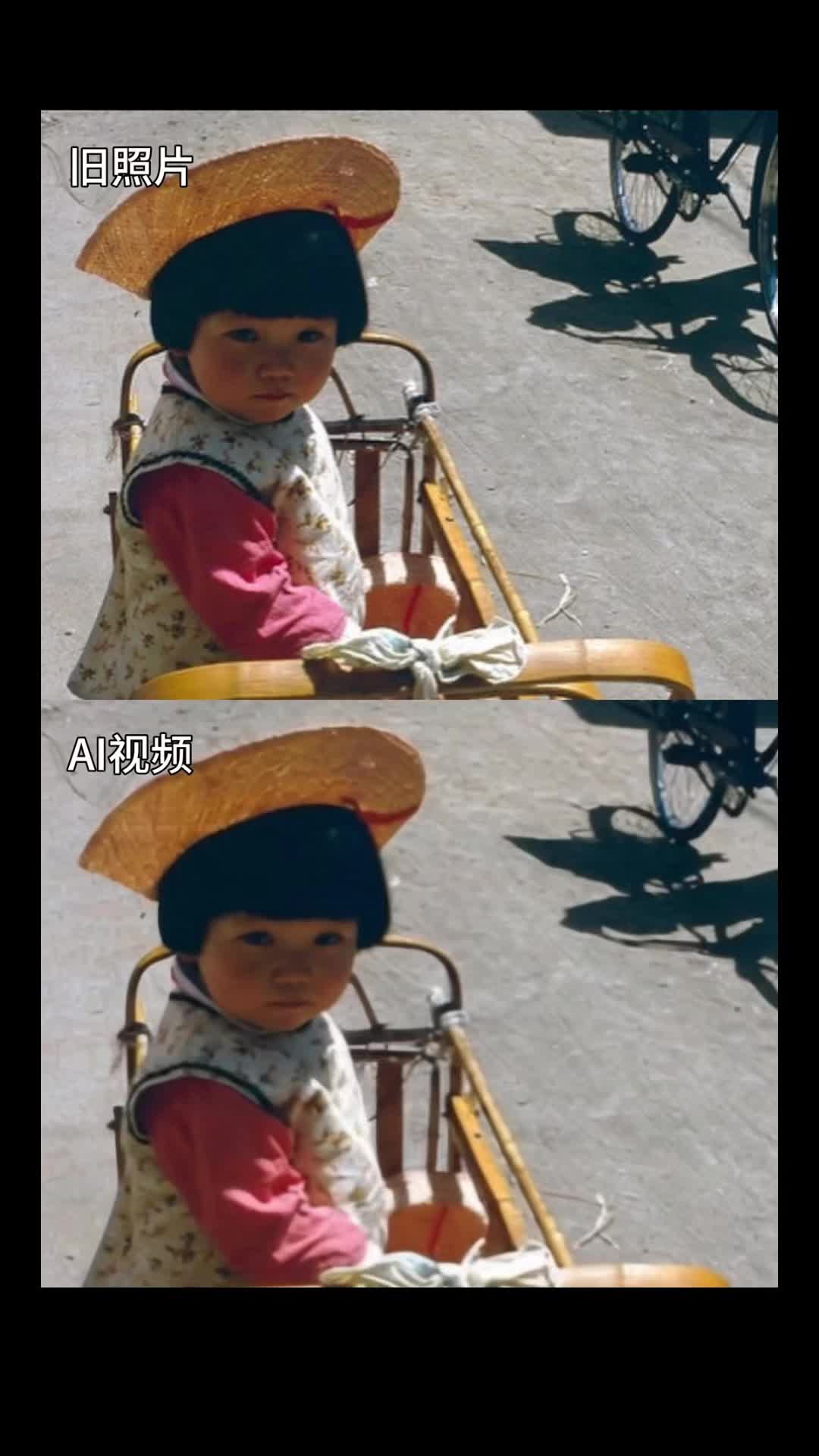 AI 赋予旧照片新生，旧照片生成视频，儿时回忆 第 1 张参考图